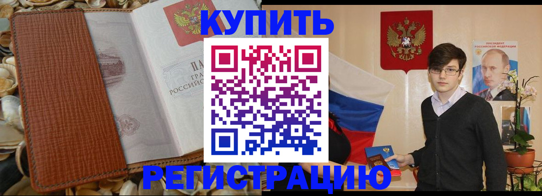 временная регистрация поиск в Малоярославце