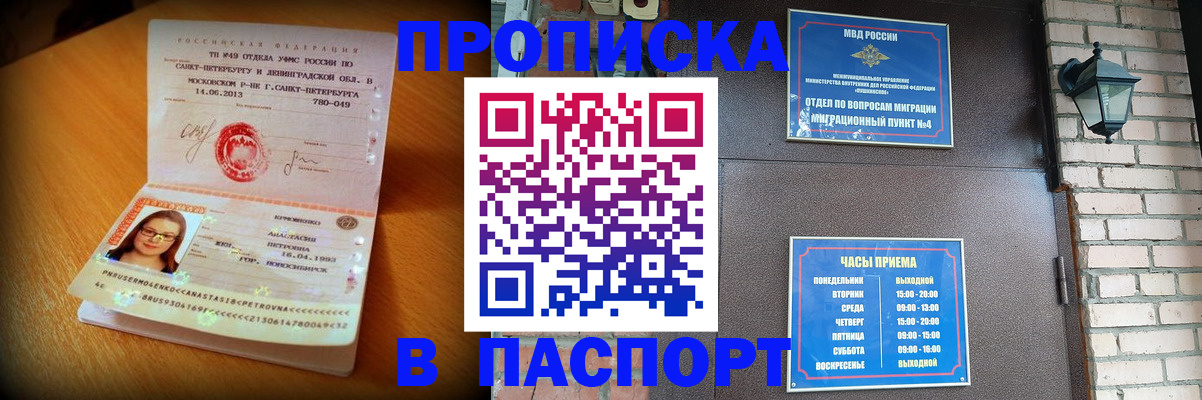 временная регистрация купить в Малоярославце