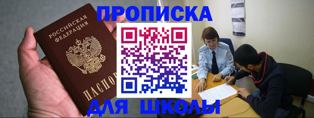 прописка ребенка в Малоярославце