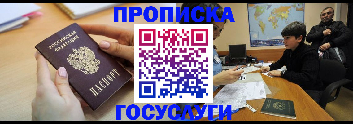 прописка гарантия в Малоярославце