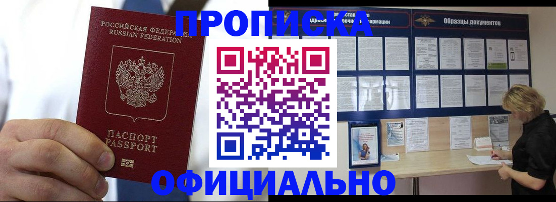 прописка иностранных граждан в Малоярославце