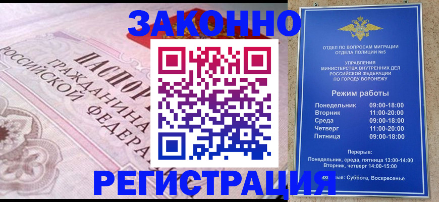 прописка иностранных граждан в Малоярославце