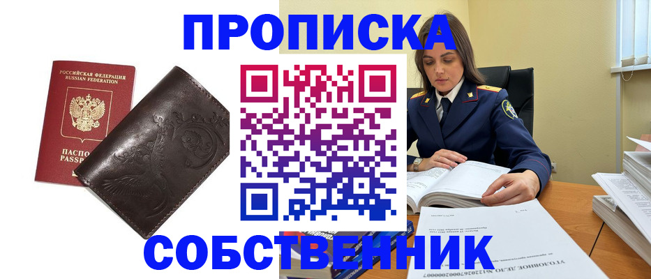 прописка для школы в Малоярославце