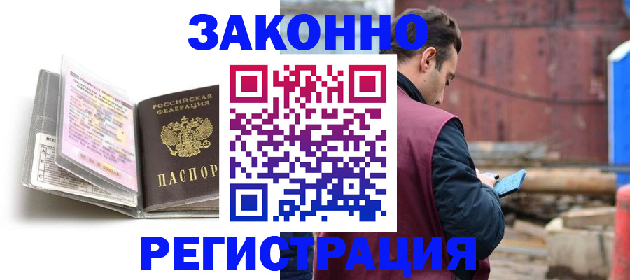 прописка регистрация в Малоярославце