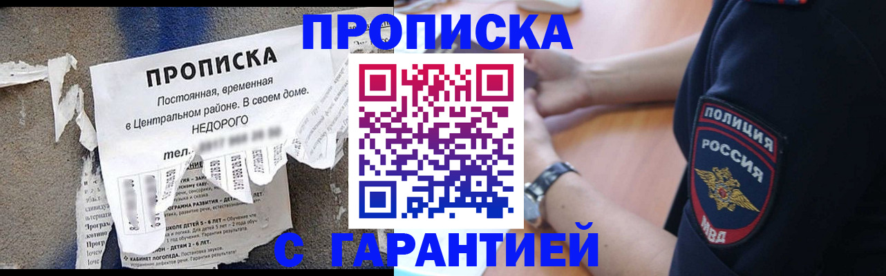 временная прописка в Малоярославце