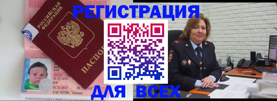 прописка для работы в Малоярославце